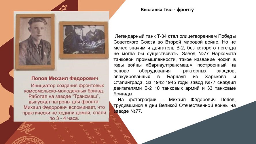 «Боевая Слава 5 Гвардейской стрелковой дивизии»